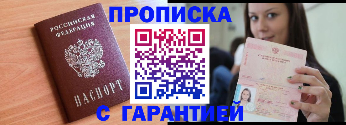регистрация для дет. сада в Благовещенске